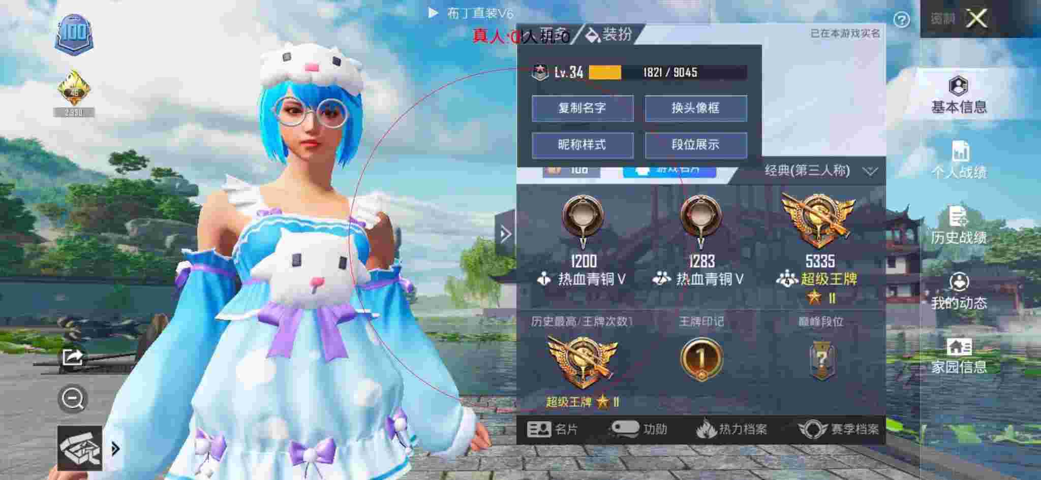 和平精英布丁直装透视 - 有赞微商城入口辅助预览图